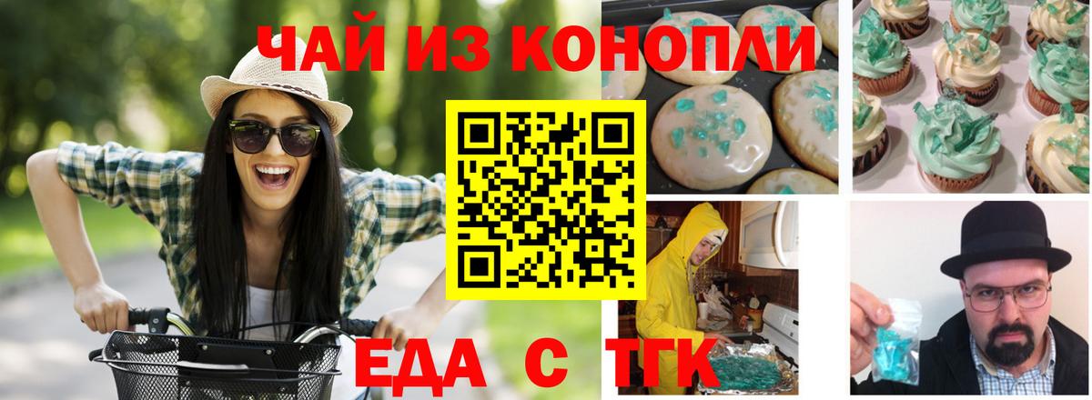 Canna-Cookies марихуана  Вход с VPN  Королёв 