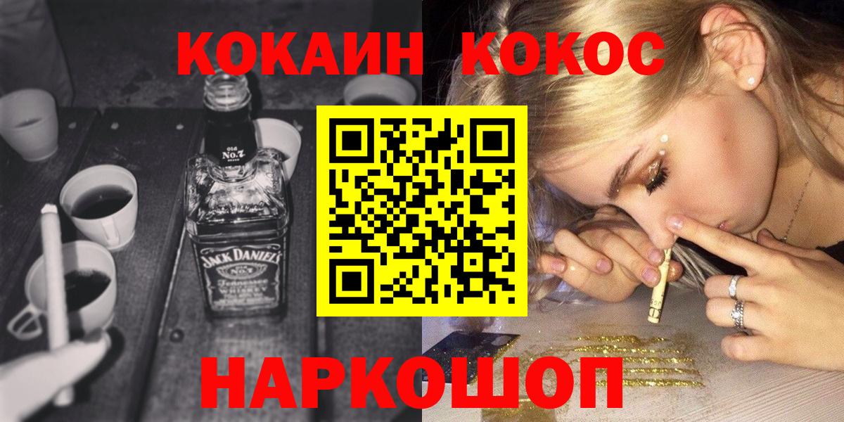 COCAIN Fish Scale  Вход с VPN  Cocaine 99%  Кокаин  Королёв 