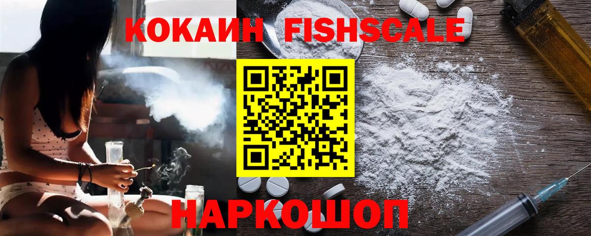 Кокаин Колумбийский Королёв
