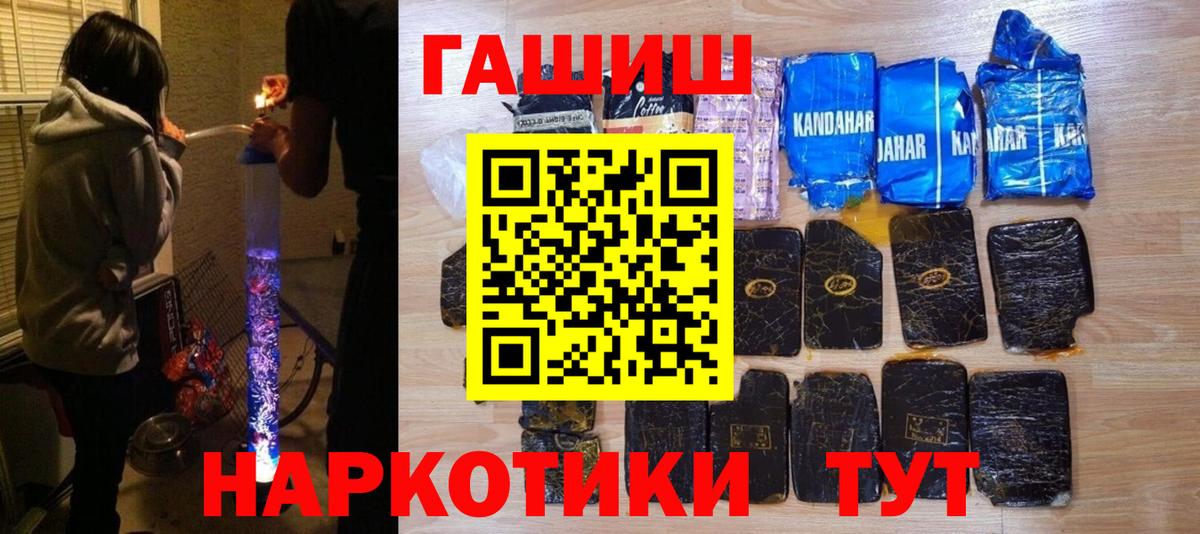 ГАШИШ гарик  Гашиш 40% ТГК  Королёв  Вход с VPN 