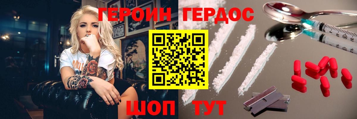 Героин Афган Королёв