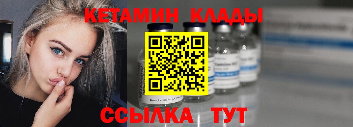 гидра зеркало  Вход с VPN  Королёв  КЕТАМИН ketamine  КЕТАМИН VHQ 