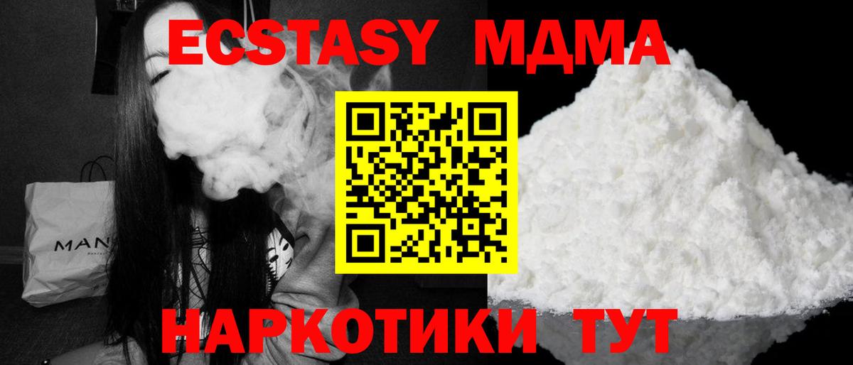 МДМА crystal  МДМА  Королёв  МДМА молли  Вход с VPN 