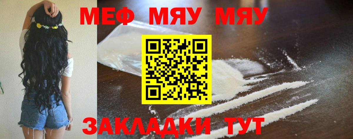 МЯУ-МЯУ  Меф  купить наркотики сайты  Меф кристаллы  Вход с VPN  Мефедрон кристаллы  Королёв 