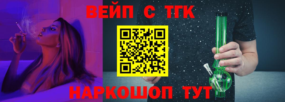 Дистиллят ТГК вейп с тгк Королёв