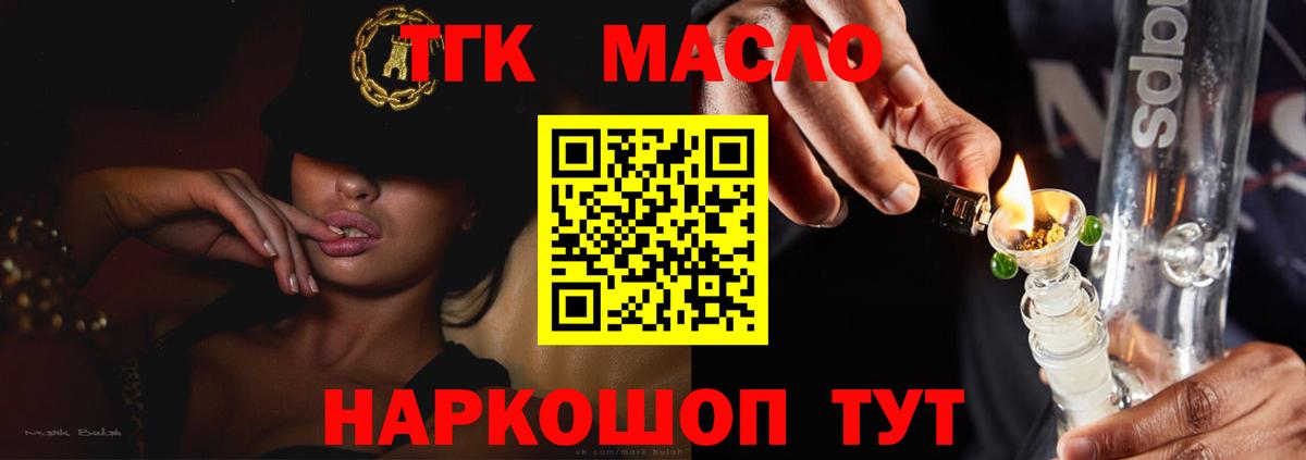 Королёв  купить   Дистиллят ТГК вейп с тгк  Вход с VPN  ТГК вейп с тгк 